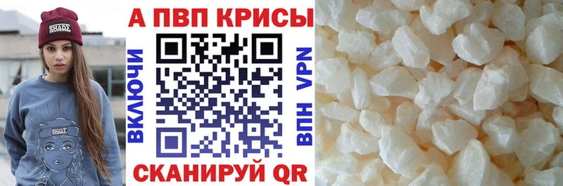 что такое наркотик Покачи A PVP крисы CK