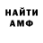 Амфетамин Розовый Emil Rak