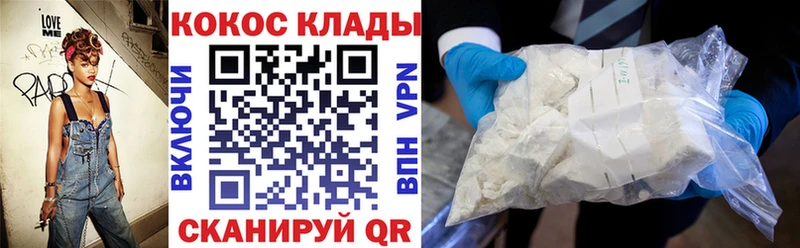 купить наркоту Покачи Cocaine 99%