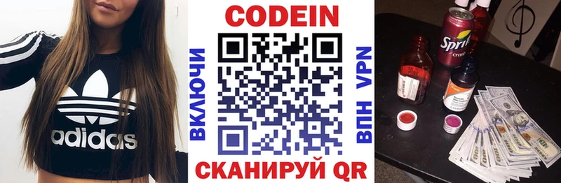 Кодеиновый сироп Lean напиток Lean (лин)  Покачи 
