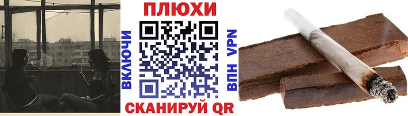 Гашиш Cannabis Покачи