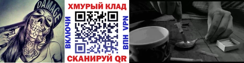 мориарти как зайти  Покачи  Героин хмурый  хочу наркоту  МЕГА зеркало 