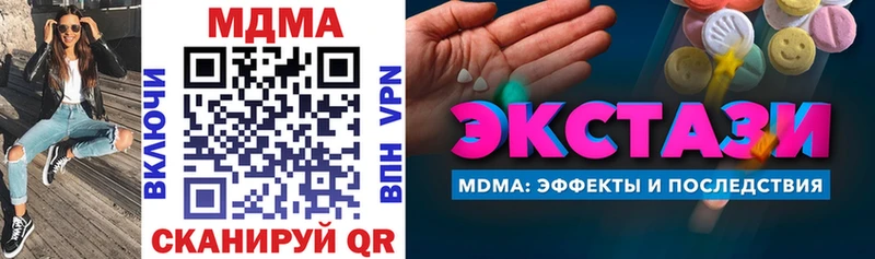 MDMA Molly  Покачи 