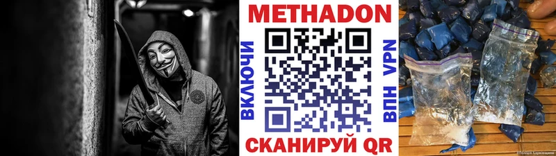 Метадон methadone  купить закладку  Покачи 